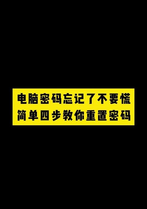 电脑密码错误自动锁定时间设置合理性分析（密码错误锁定时间设置的影响及最佳实践）-第2张图片-数码深度