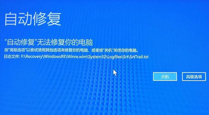 Win7电脑关机提示错误的解决方法（Win7电脑关机错误提示及解决方案）-第1张图片-数码深度
