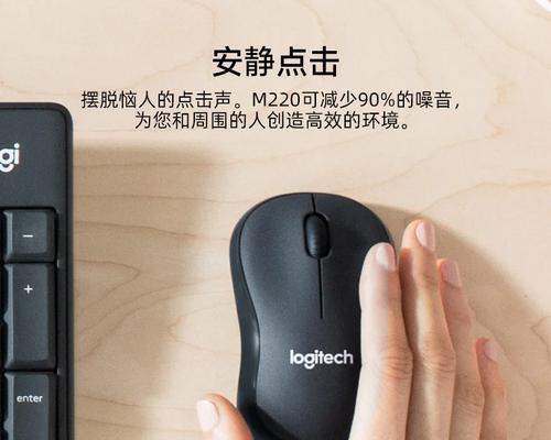 电脑USB鼠标使用教程（轻松掌握USB鼠标的使用方法）-第2张图片-数码深度