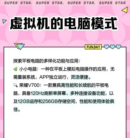 轻松学会在平板上实现多开功能（以平板没有电脑模式多开教程）-第2张图片-数码深度