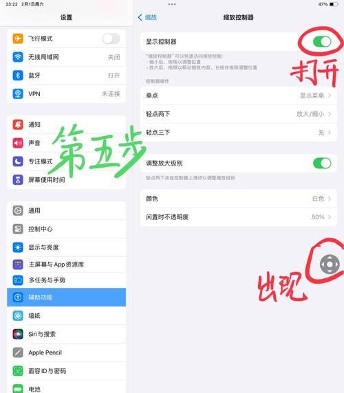 轻松学会在平板上实现多开功能（以平板没有电脑模式多开教程）-第3张图片-数码深度