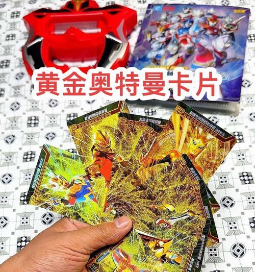用电脑制作奥特卡片教程（简单易学的奥特卡片制作方法）-第2张图片-数码深度