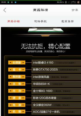 电脑装机错误解决方法大全（一文教你轻松应对电脑装机问题，让你的电脑运行如飞）-第2张图片-数码深度