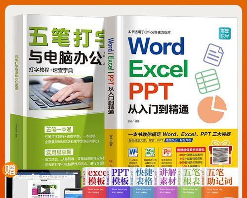 自学电脑入门打字教程（从零基础到熟练掌握，打字轻松应对各种场景）-第2张图片-数码深度