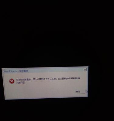电脑常见网络提示错误及解决方法（排查与修复常见网络连接问题的关键步骤）-第3张图片-数码深度