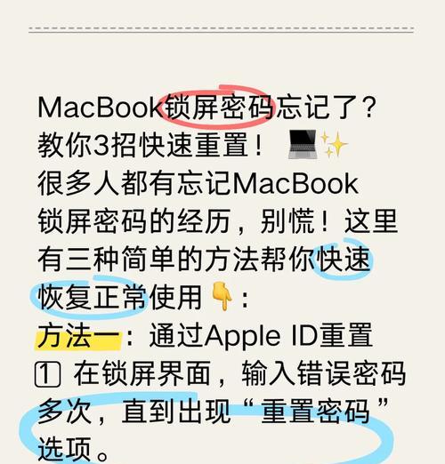 如何重置台式电脑密码（解决台式电脑密码错误的简便方法）-第2张图片-数码深度
