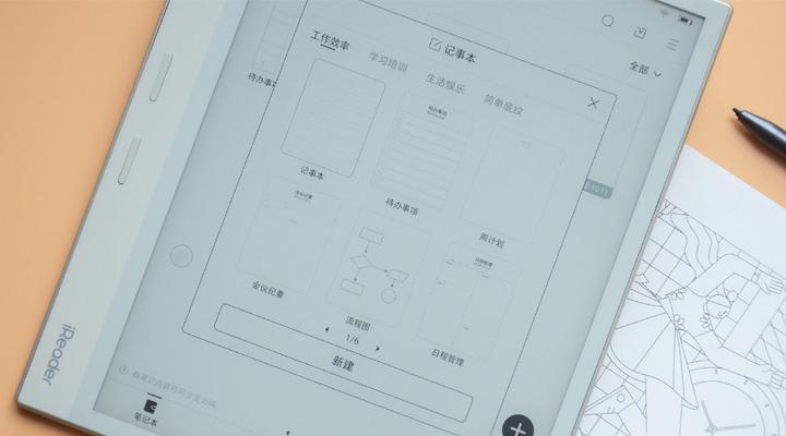掌阅平板电脑安装教程（详细教你如何快速安装和使用掌阅平板电脑，让阅读更便捷）-第1张图片-数码深度