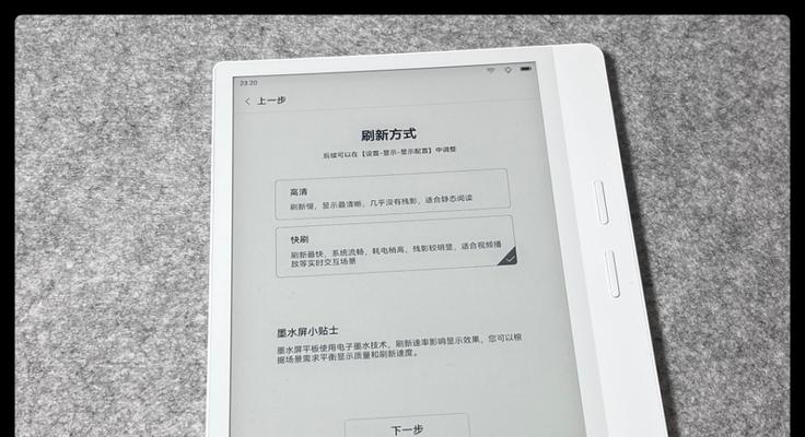 掌阅平板电脑安装教程（详细教你如何快速安装和使用掌阅平板电脑，让阅读更便捷）-第2张图片-数码深度