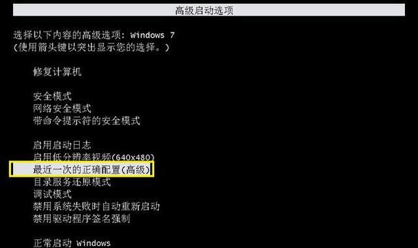 电脑启动错误的解决方法（如何应对电脑启动错误，保证顺利开机）-第1张图片-数码深度