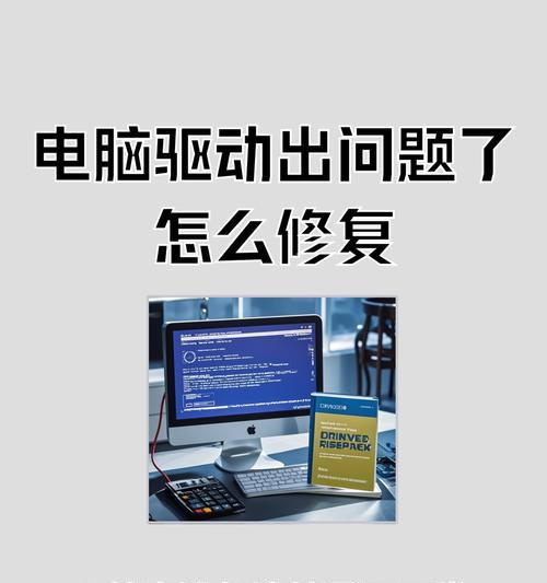 电脑启动错误的解决方法（如何应对电脑启动错误，保证顺利开机）-第3张图片-数码深度