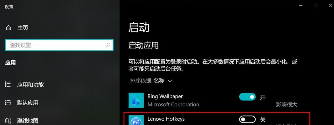 联想电脑开机提速教程（轻松提升联想电脑开机速度，让您工作更高效）-第1张图片-数码深度