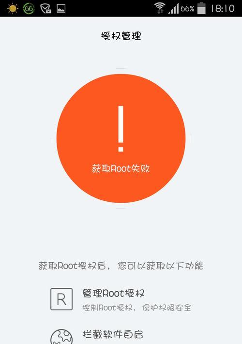 电脑上使用KingRoot的全面教程（一键Root安卓设备，解锁潜能）-第1张图片-数码深度