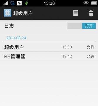 电脑上使用KingRoot的全面教程（一键Root安卓设备，解锁潜能）-第3张图片-数码深度