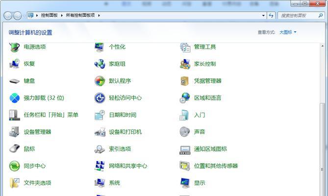 电脑密码修改教程（简明易懂的电脑密码修改指南，让你的隐私更加安全）-第3张图片-数码深度