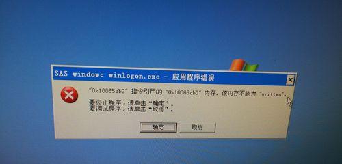 电脑开机显示错误无权限（解决电脑开机显示错误无权限的方法）-第1张图片-数码深度