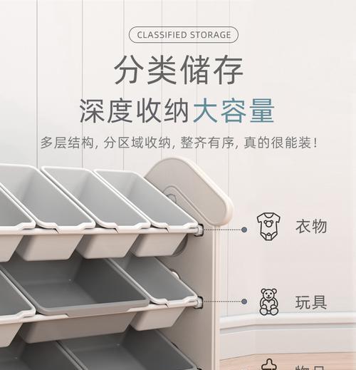 自制电脑玩具收纳神器教程（打造一个整洁有序的玩具收纳空间，让孩子爱上整理）-第2张图片-数码深度
