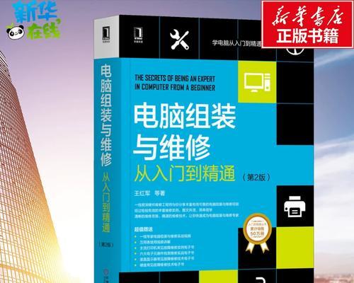 在线电脑硬件维修教程（轻松学会解决电脑硬件故障的方法）-第2张图片-数码深度