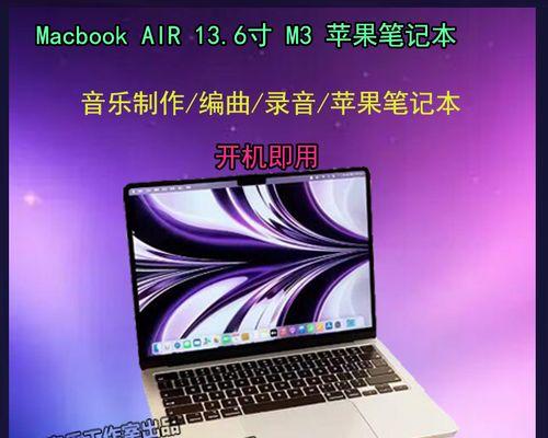 如何选择适合编曲教程的电脑？（推荐几款性能出色的电脑供编曲教程使用）-第1张图片-数码深度