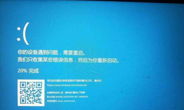 电脑蓝屏错误代码0116（深入解析电脑蓝屏错误代码0116，帮你快速解决问题）-第1张图片-数码深度
