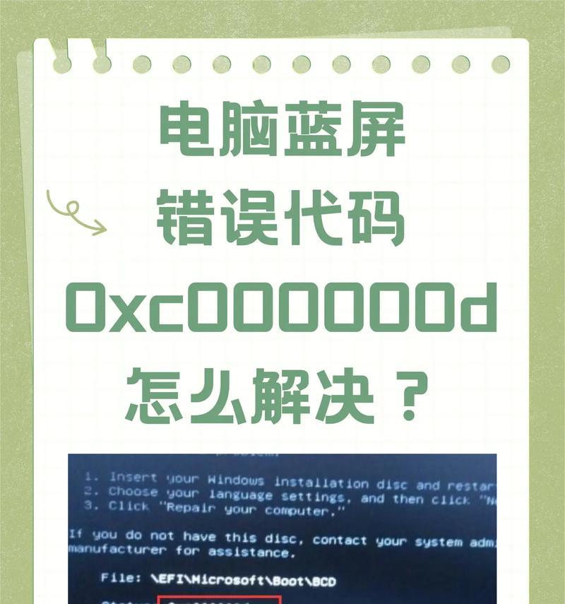 电脑蓝屏错误代码0116（深入解析电脑蓝屏错误代码0116，帮你快速解决问题）-第3张图片-数码深度