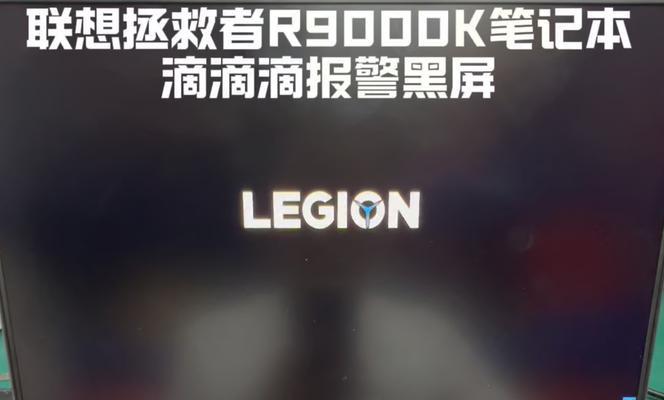 解决电脑开机黑屏错误53的方法（探索电脑开机黑屏错误53的原因及解决方案）-第1张图片-数码深度
