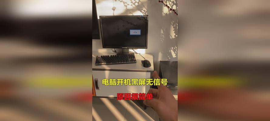 解决电脑开机黑屏错误53的方法（探索电脑开机黑屏错误53的原因及解决方案）-第3张图片-数码深度
