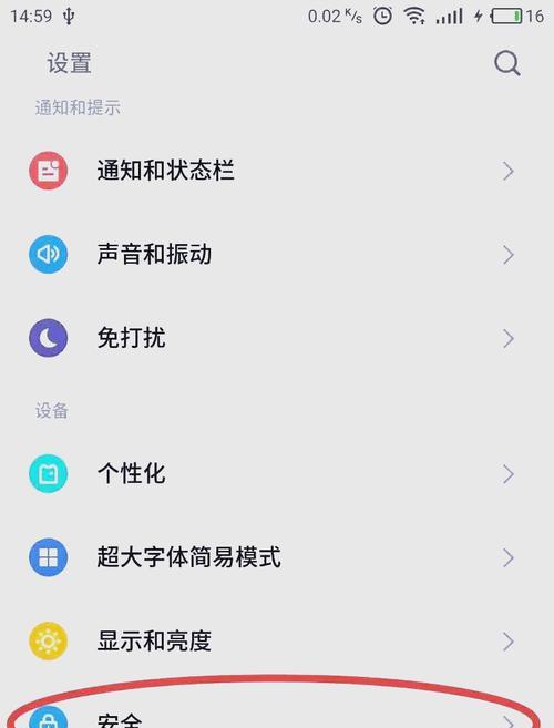 手机连接电脑解锁教程（用手机实现电脑解锁的便捷方法）-第2张图片-数码深度