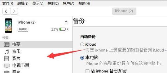手机连接电脑解锁教程（用手机实现电脑解锁的便捷方法）-第1张图片-数码深度