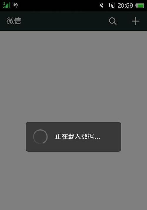 电脑上QQ显示数据错误的解决方法（快速排除电脑上QQ显示数据错误的问题）-第2张图片-数码深度