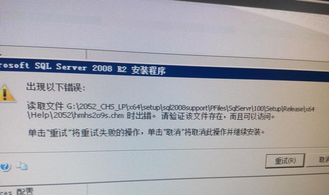 电脑上QQ显示数据错误的解决方法（快速排除电脑上QQ显示数据错误的问题）-第3张图片-数码深度