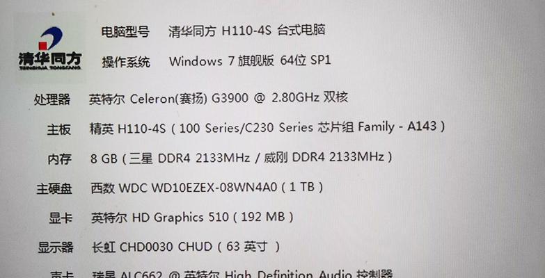 电脑提示参数错误是怎么回事？（解析电脑参数错误的原因和解决方法）-第1张图片-数码深度