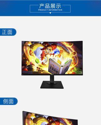 电脑曲屏维修技术教程（轻松学习曲面电脑维修技巧，解决常见问题）-第2张图片-数码深度