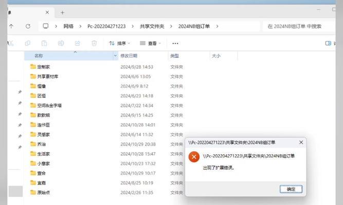 解决电脑版QQ显示组件错误的有效方法（通过简单操作轻松解决QQ显示组件错误的困扰）-第1张图片-数码深度
