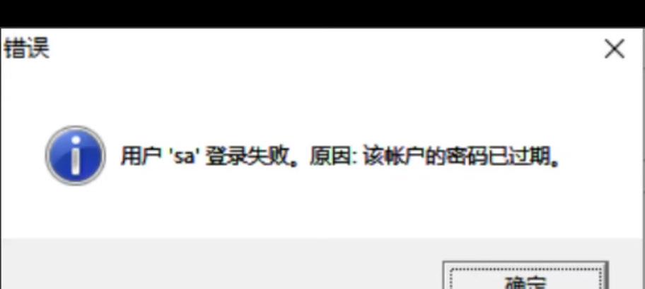 解决电脑修改密码提示原密码错误的问题（原密码错误解决方案及注意事项）-第1张图片-数码深度