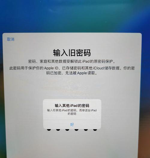 解决电脑修改密码提示原密码错误的问题（原密码错误解决方案及注意事项）-第2张图片-数码深度