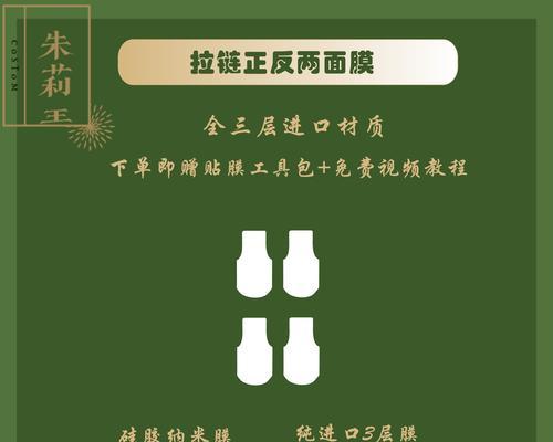 电脑贴膜教程化妆（简单易行的步骤帮助你为电脑贴上时尚的膜）-第1张图片-数码深度
