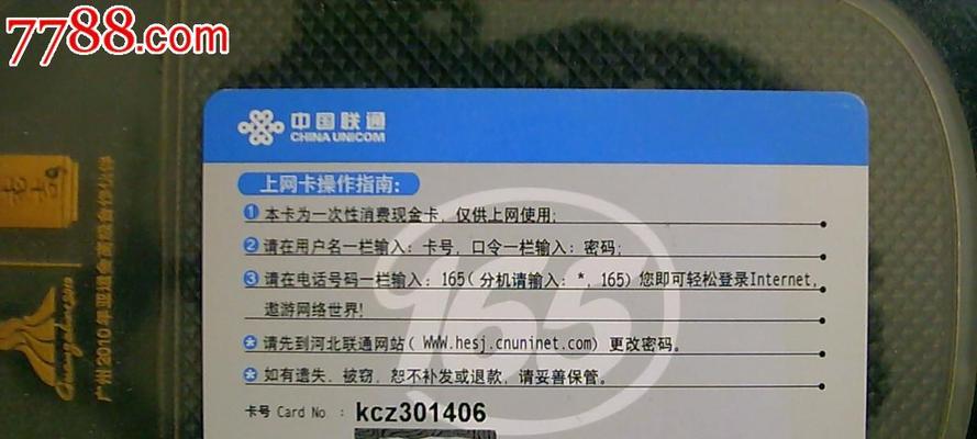 网吧电脑显示用户密码错误的原因及解决方法（探究网吧电脑密码错误的常见问题和应对之策）-第1张图片-数码深度