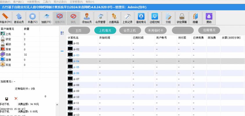 网吧电脑显示用户密码错误的原因及解决方法（探究网吧电脑密码错误的常见问题和应对之策）-第3张图片-数码深度