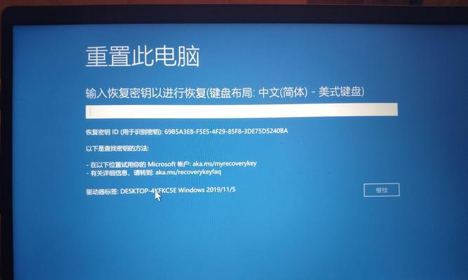 电脑密钥错误问题解决方案（如何正确处理新买的电脑提示密钥错误的情况）-第2张图片-数码深度