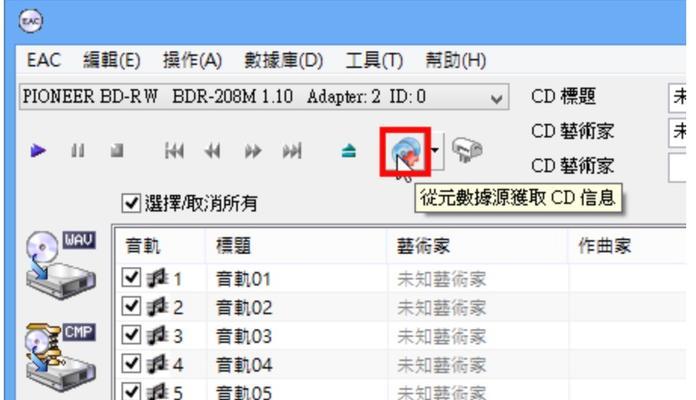 如何以碟片制作教程为主题优化电脑配置？（提升电脑性能，打造高效碟片制作工作站）-第3张图片-数码深度