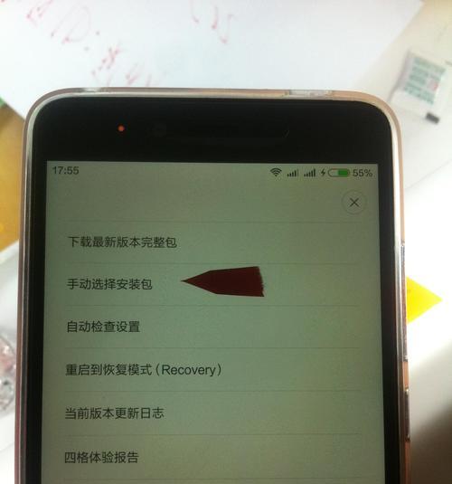 红米电脑在线升级教程（轻松升级你的红米电脑，享受更流畅的使用体验）-第3张图片-数码深度