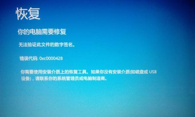 解读联想电脑错误代码46（深入探究联想电脑错误代码46的原因，提供有效解决方案）-第3张图片-数码深度