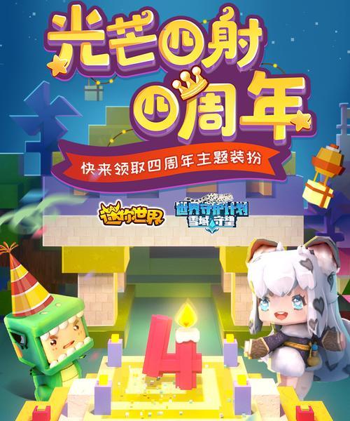 迷你世界手机转电脑教程（掌握关键步骤，让你玩得更畅快）-第1张图片-数码深度