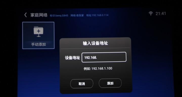 解决电脑投影系统故障的有效方法（如何避免电脑投影系统使用中的错误操作？）-第3张图片-数码深度