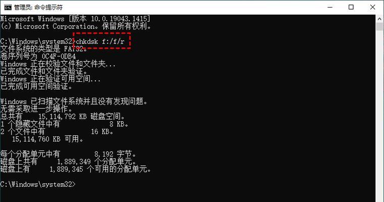 电脑驱动文件系统错误解决方案（解决电脑驱动文件系统错误的有效方法）-第1张图片-数码深度