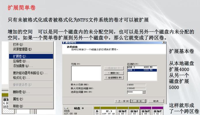 微软电脑硬盘更换教程（简明易懂的步骤指南，轻松更换电脑硬盘）-第2张图片-数码深度