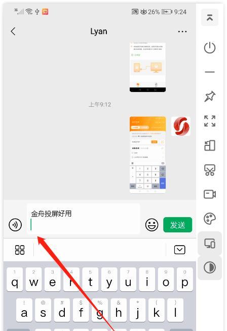 如何解决手机电脑打字错误问题（提高打字准确度和效率的技巧与方法）-第2张图片-数码深度