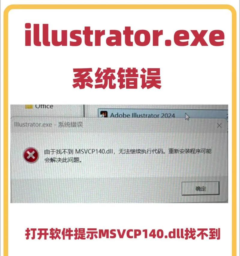 电脑开机系统出现错误，如何解决（探索常见电脑系统错误并提供解决方案）-第1张图片-数码深度