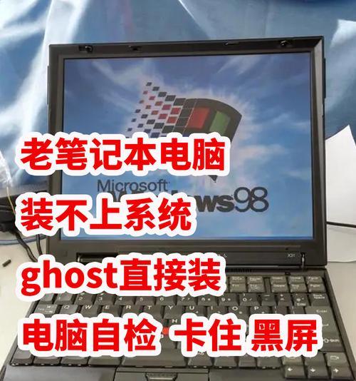 换电脑ghost系统安装教程（教你如何轻松安装ghost系统，让电脑焕然一新）-第1张图片-数码深度