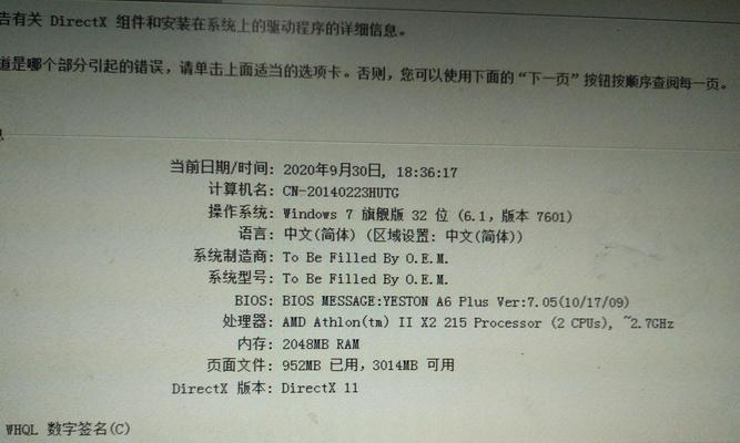 学生党DIY电脑主机指南（简单实用的DIY电脑主机搭建教程）-第1张图片-数码深度